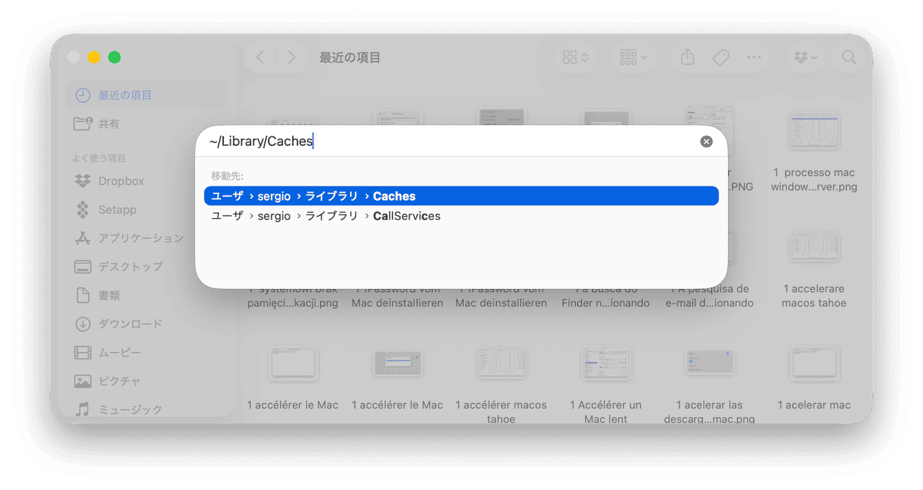 Macでシステムキャッシュを手動で削除する方法