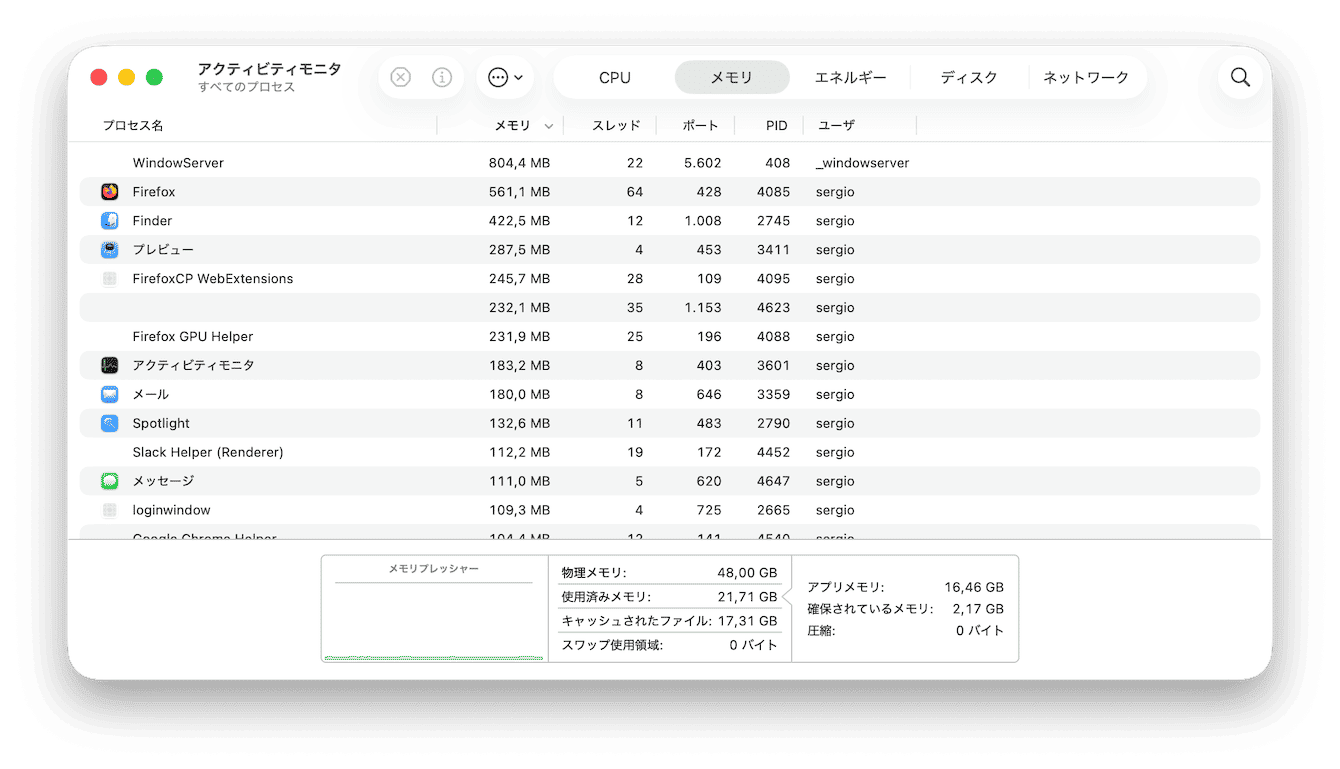 Macでメモリ使用量を確認する方法