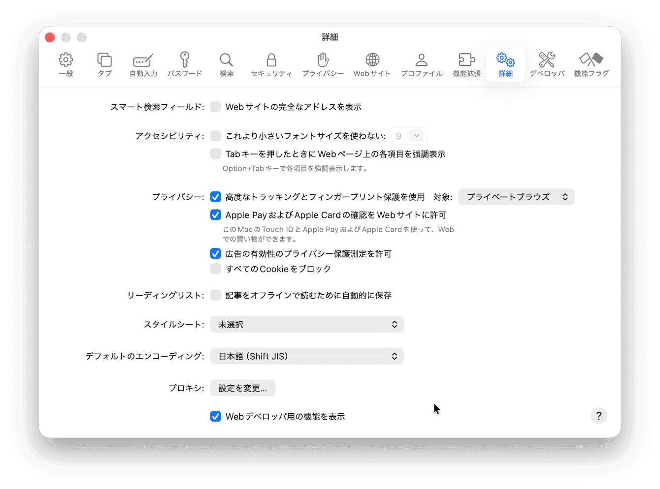 MacでSafariのキャッシュを削除する方法