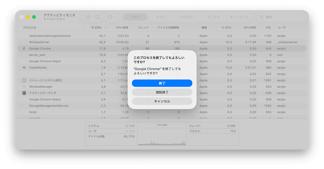 アクティビティモニタでCPUとメモリを確認&オーバーヒートの可能性をチェック