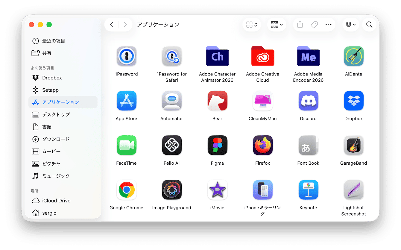 古いアプリケーションを削除