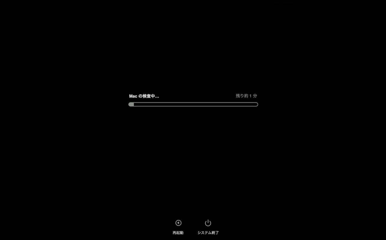 Apple Diagnosticsでハードウェアを診断