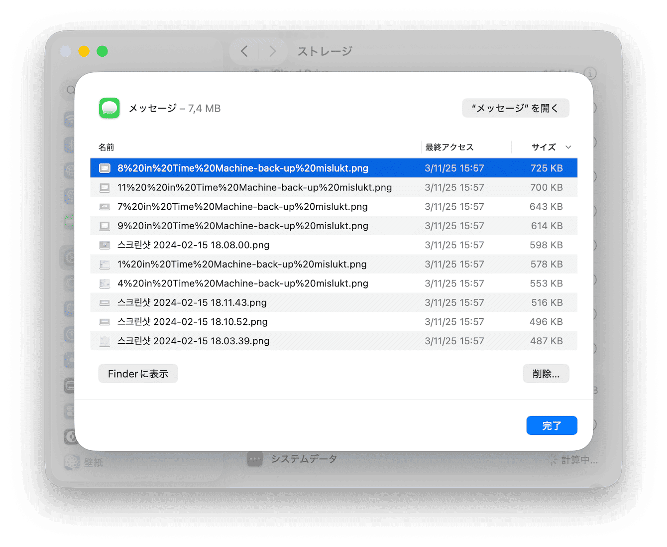 「不要データ削減」機能を使用
