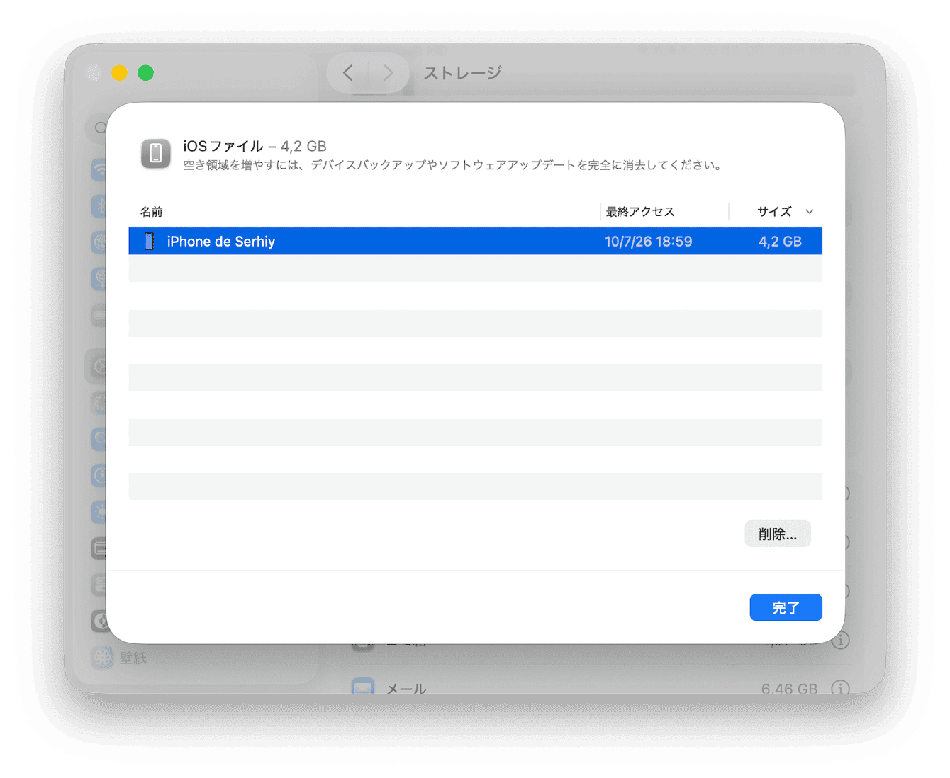 内蔵のストレージ最適化ツールを使用