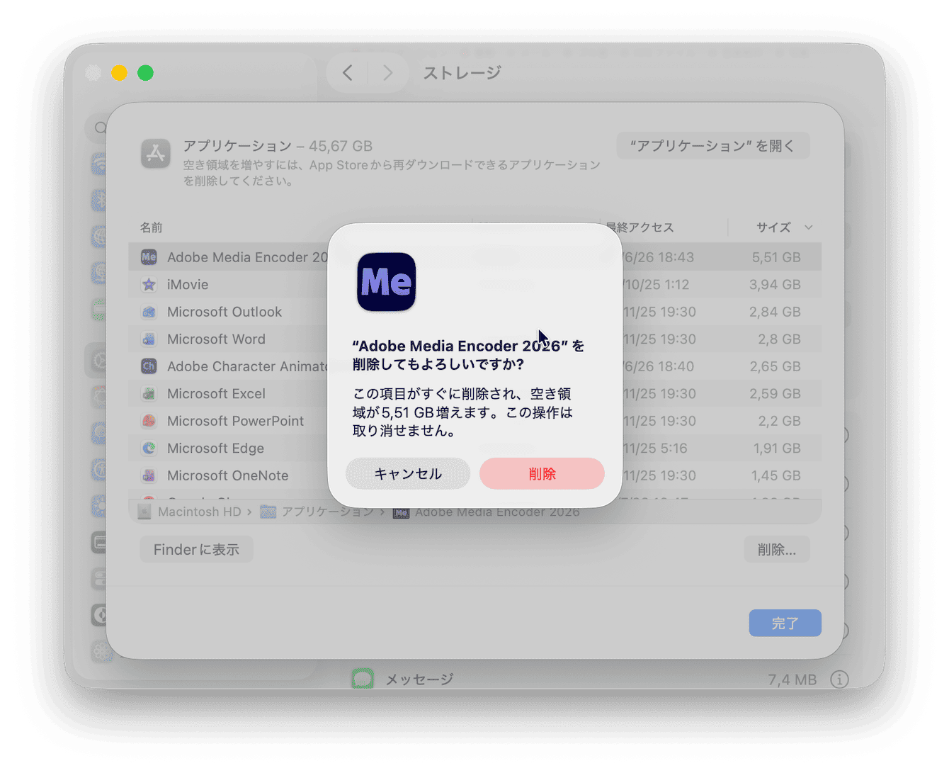 各項目の横にある「i」をクリックし、削除したいものを選択して「削除」をクリックします。&nbsp;削除を実行して「完了」をクリックします