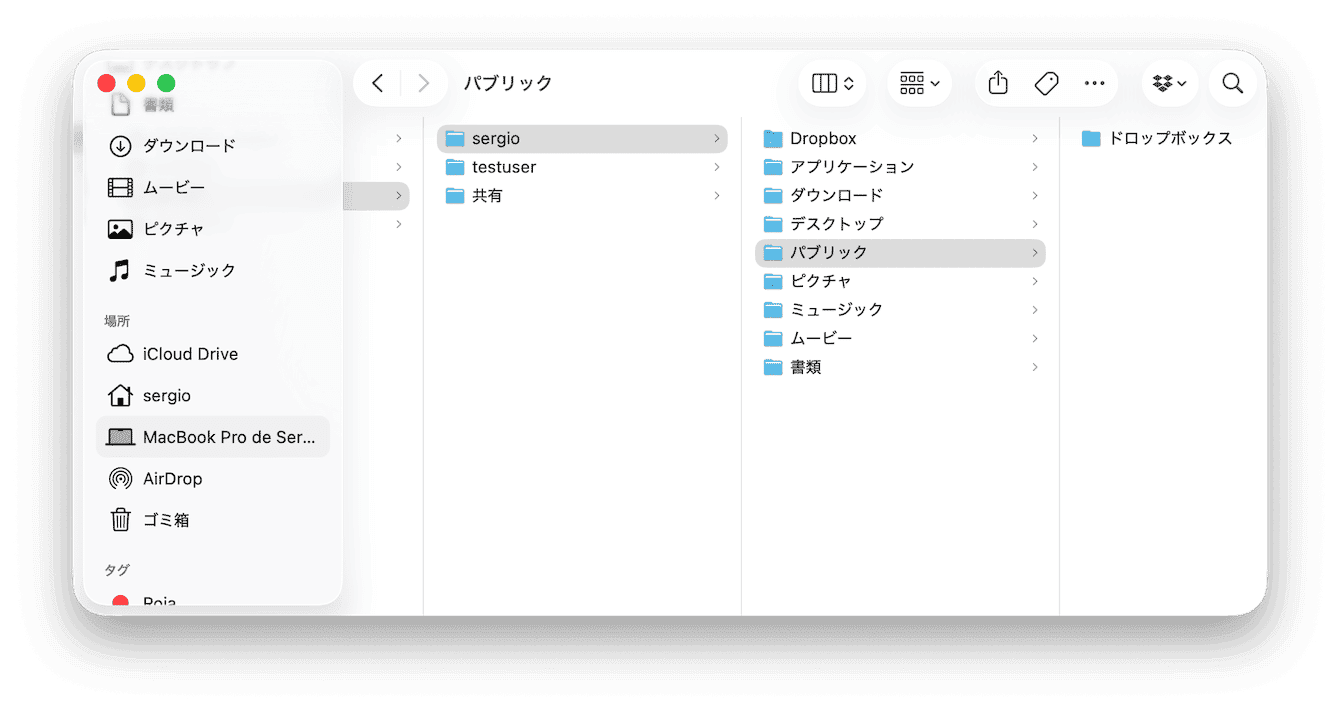 共有フォルダを確認