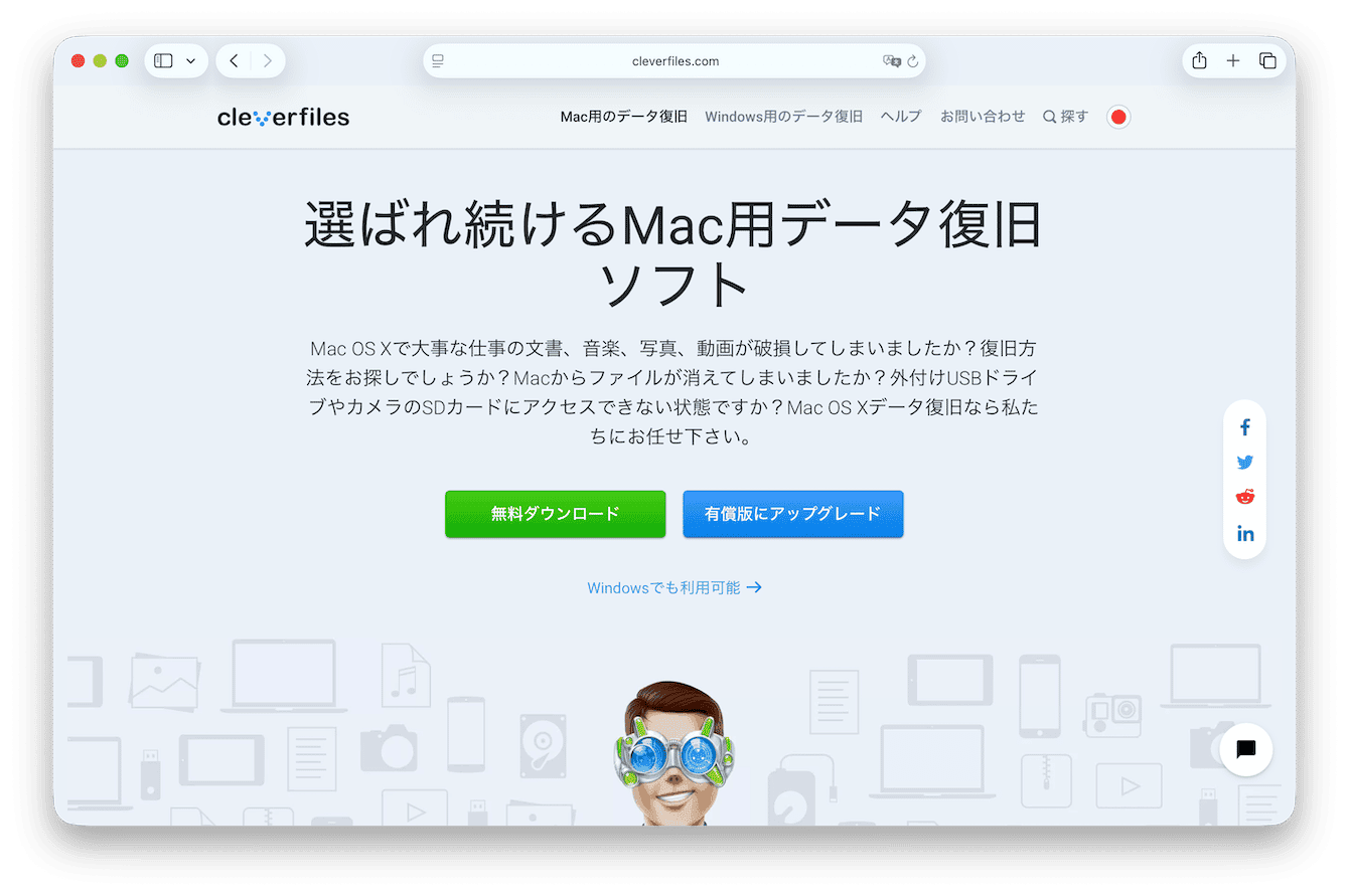 おすすめMacクリーニングソフトのリストに入れたいもう1つのツールが、Mac版のDisk Drillです