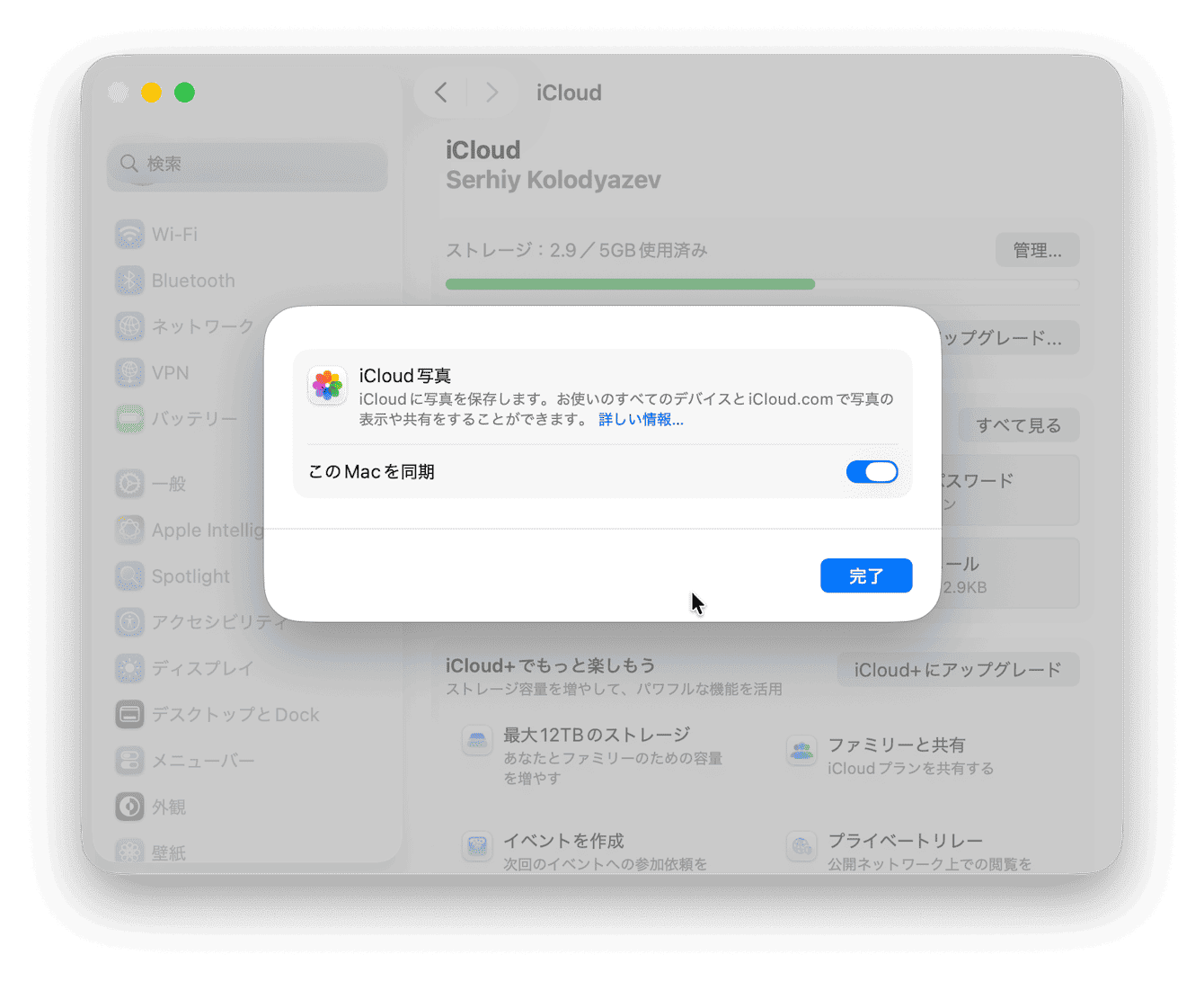 「システム設定」>「Apple Account」>「iCloud」に進み、忘れずに「写真」を有効にします