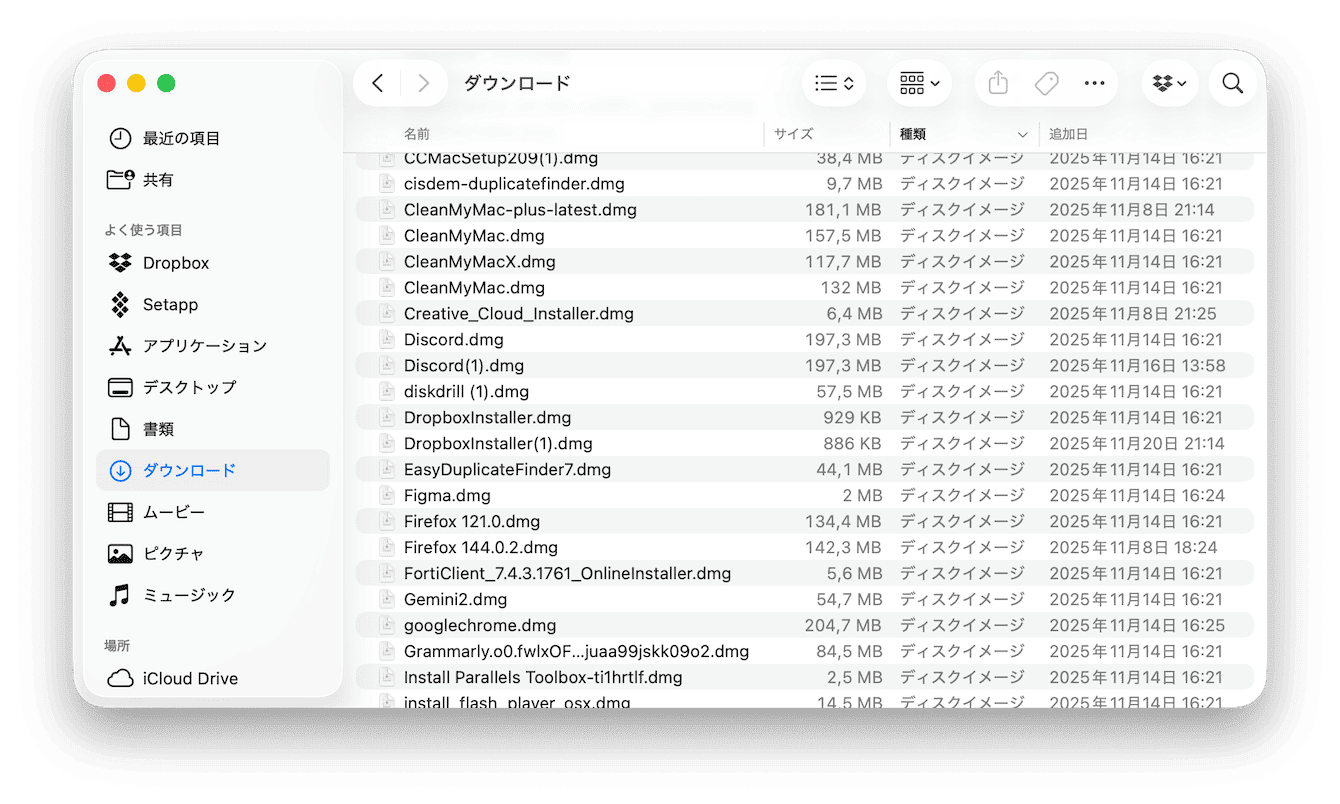 ダウンロードフォルダを確認
