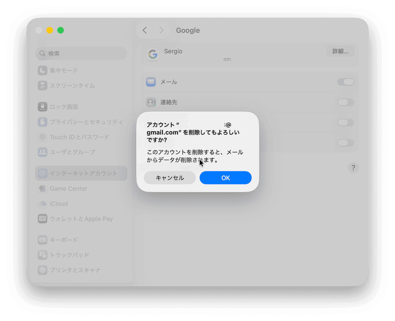 「システム設定」>「インターネットアカウント」に移動します