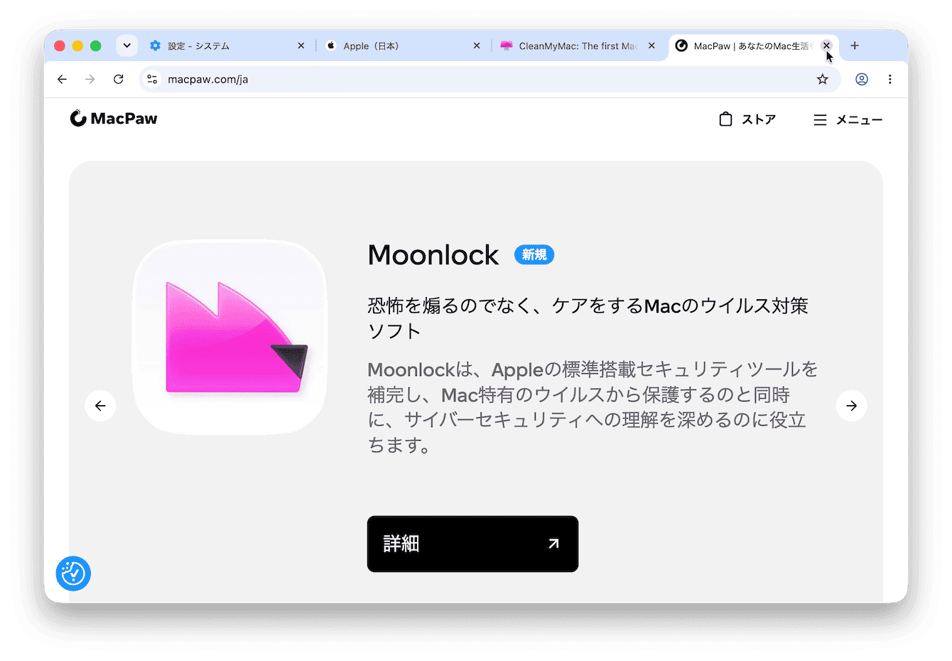 ブラウザのタブを閉じる
