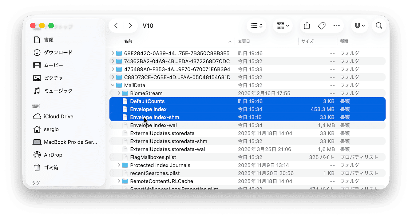 Envelopeファイルを削除して再インデックスする