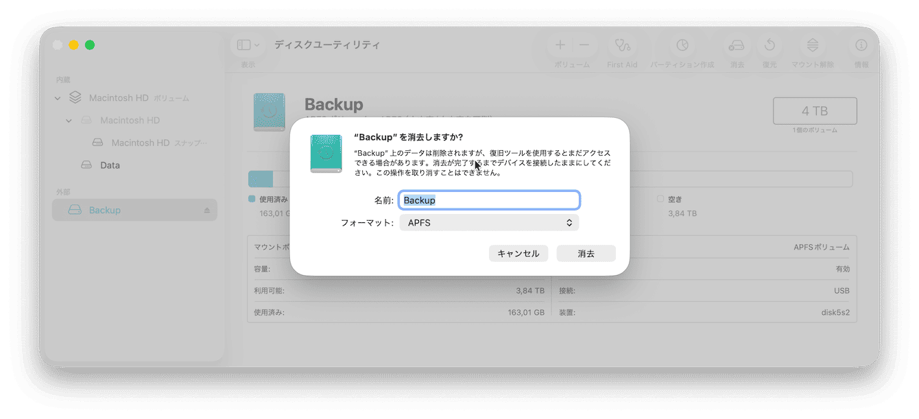 次に、「システム設定」>「一般」>「Time Machine」に移動し、「設定」をクリックして再フォーマットしたディスクを追加し、Macをバックアップします