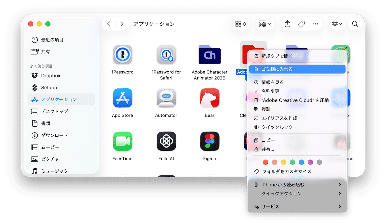 Finderを使用 (ツール不要)&nbsp;