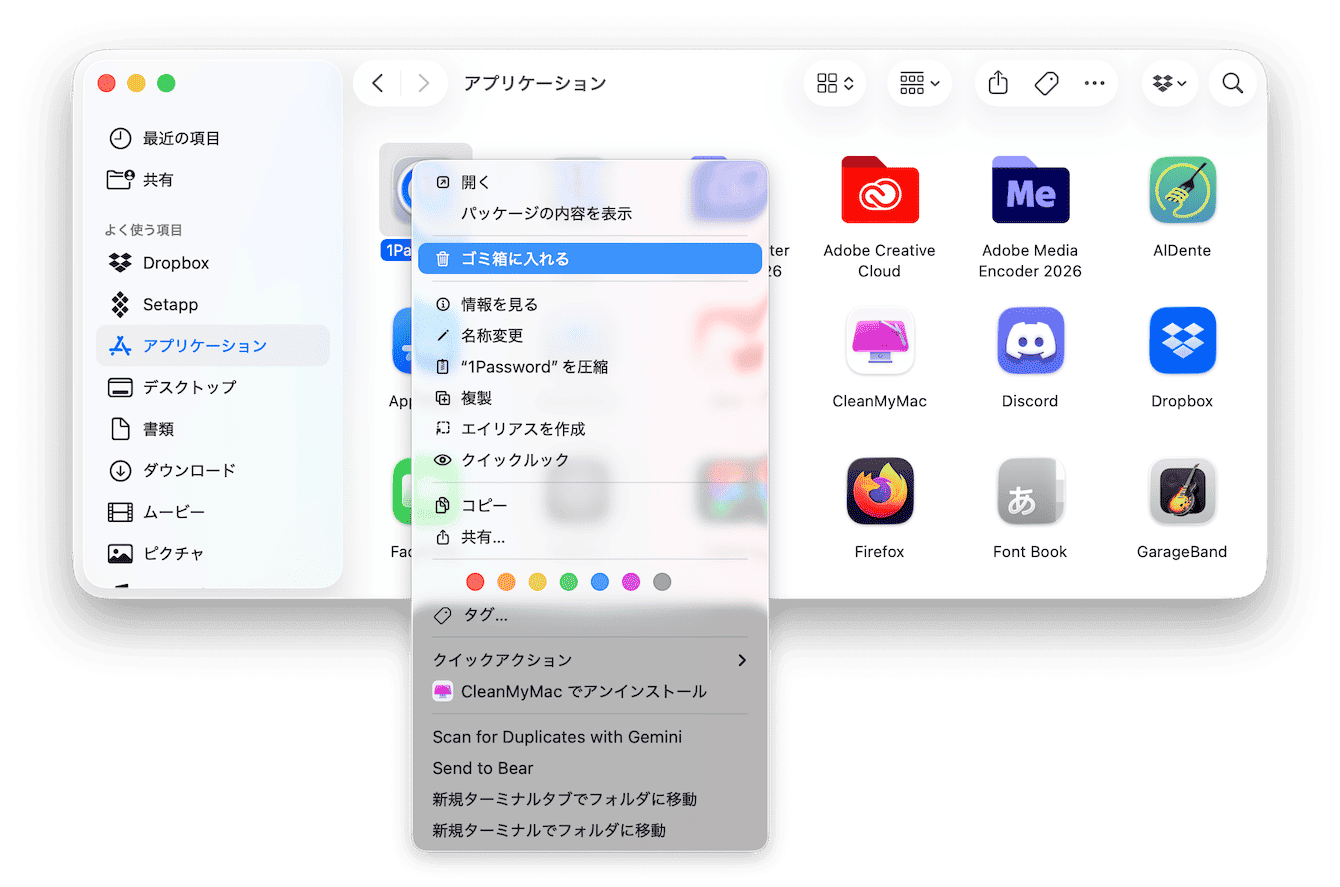 使っていないアプリを削除