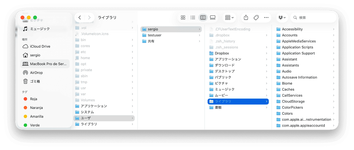 ライブラリからアプリ関連ファイルを手動で削除する方法
