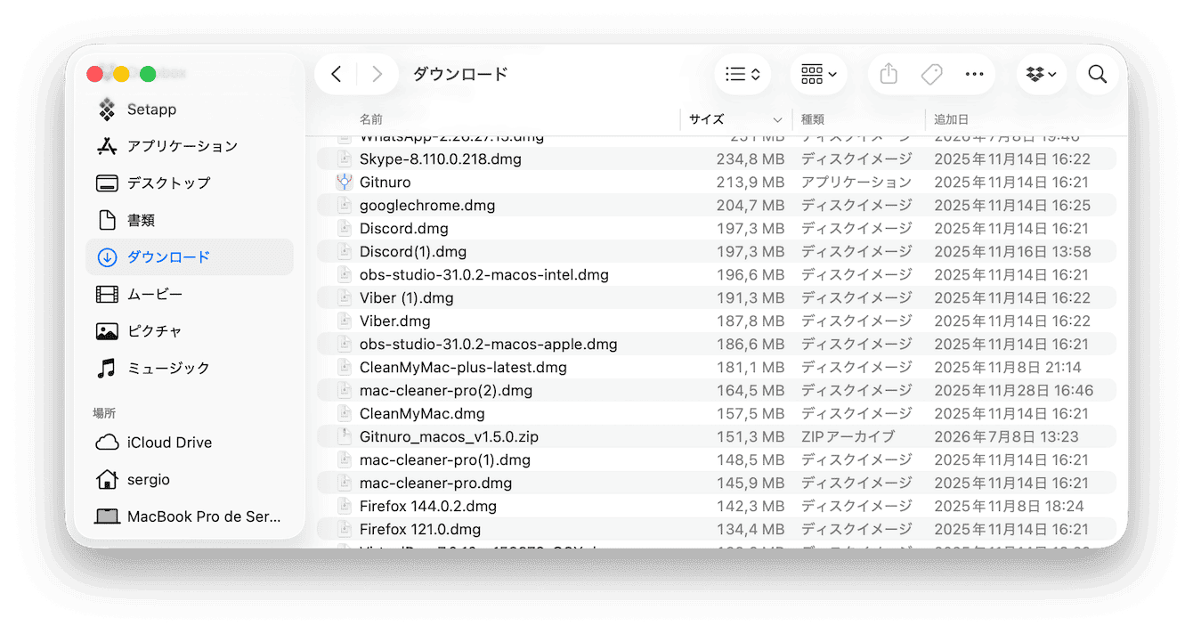 大容量ファイルや重複ファイルを削除