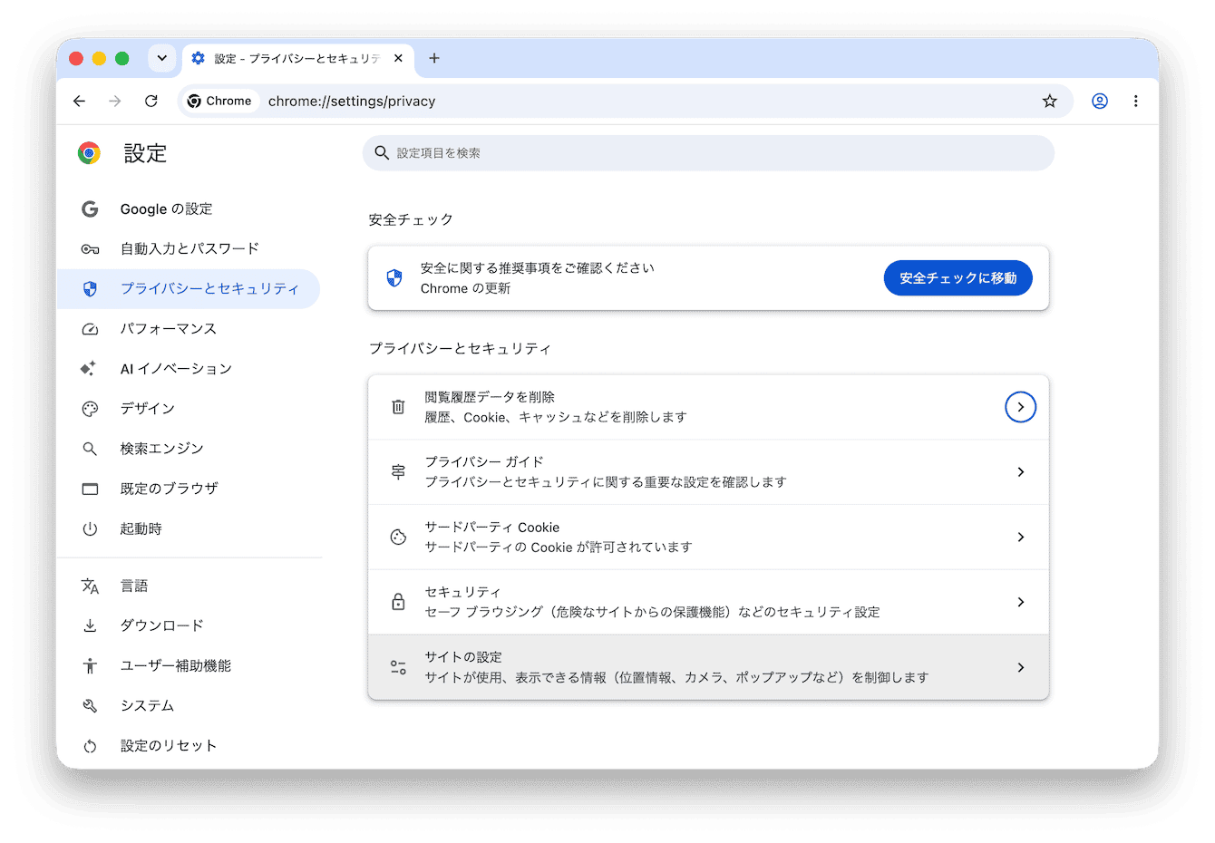 Google Chrome Helper (Renderer) を無効にする