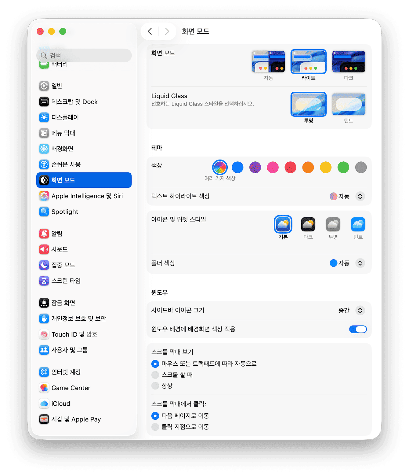 새롭지만 낯선 UI 디자인 적응