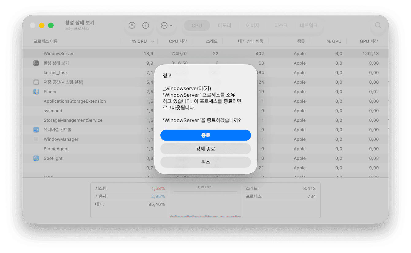 활성 상태 보기로 CPU 및 메모리 확인하여 과열 여부 배제하기