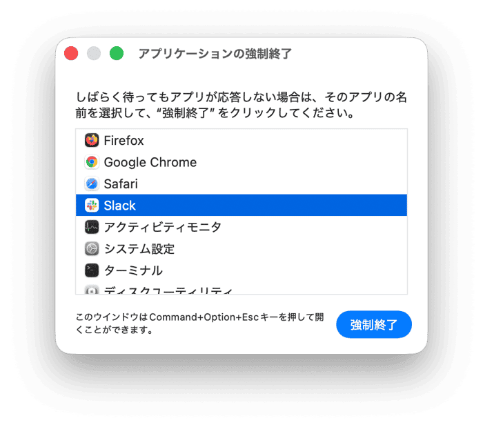 使っていないアプリを終了