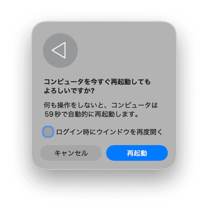画面左上のAppleメニューから「再起動」を選択します