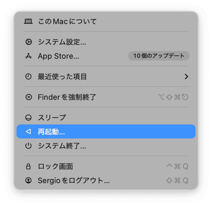 Macを再起動