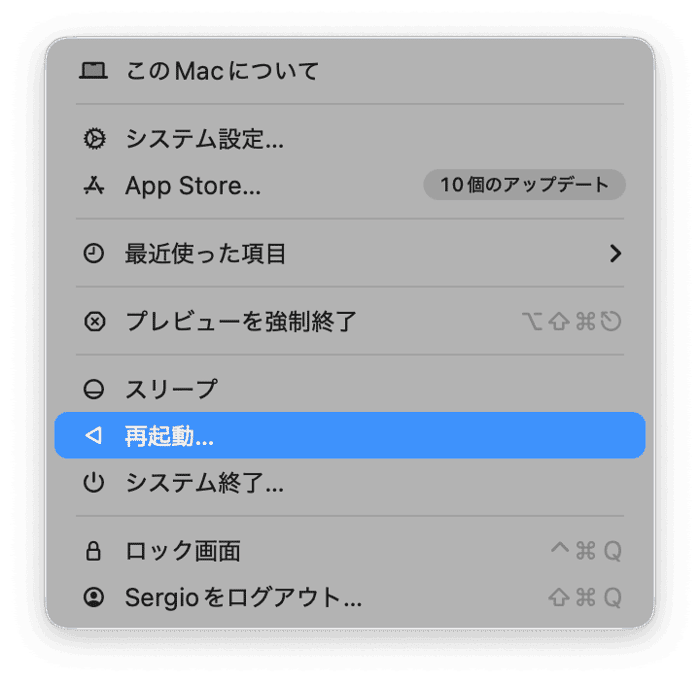 Macを再起動