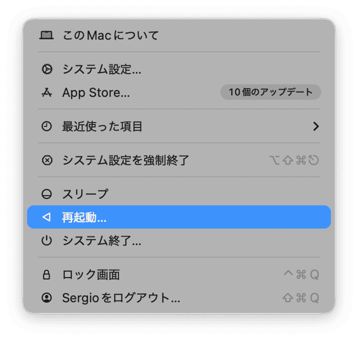 Macを再起動