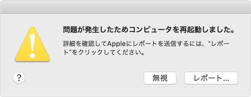 Macの電源が勝手に落ちる原因：診断と対策の完全ガイド